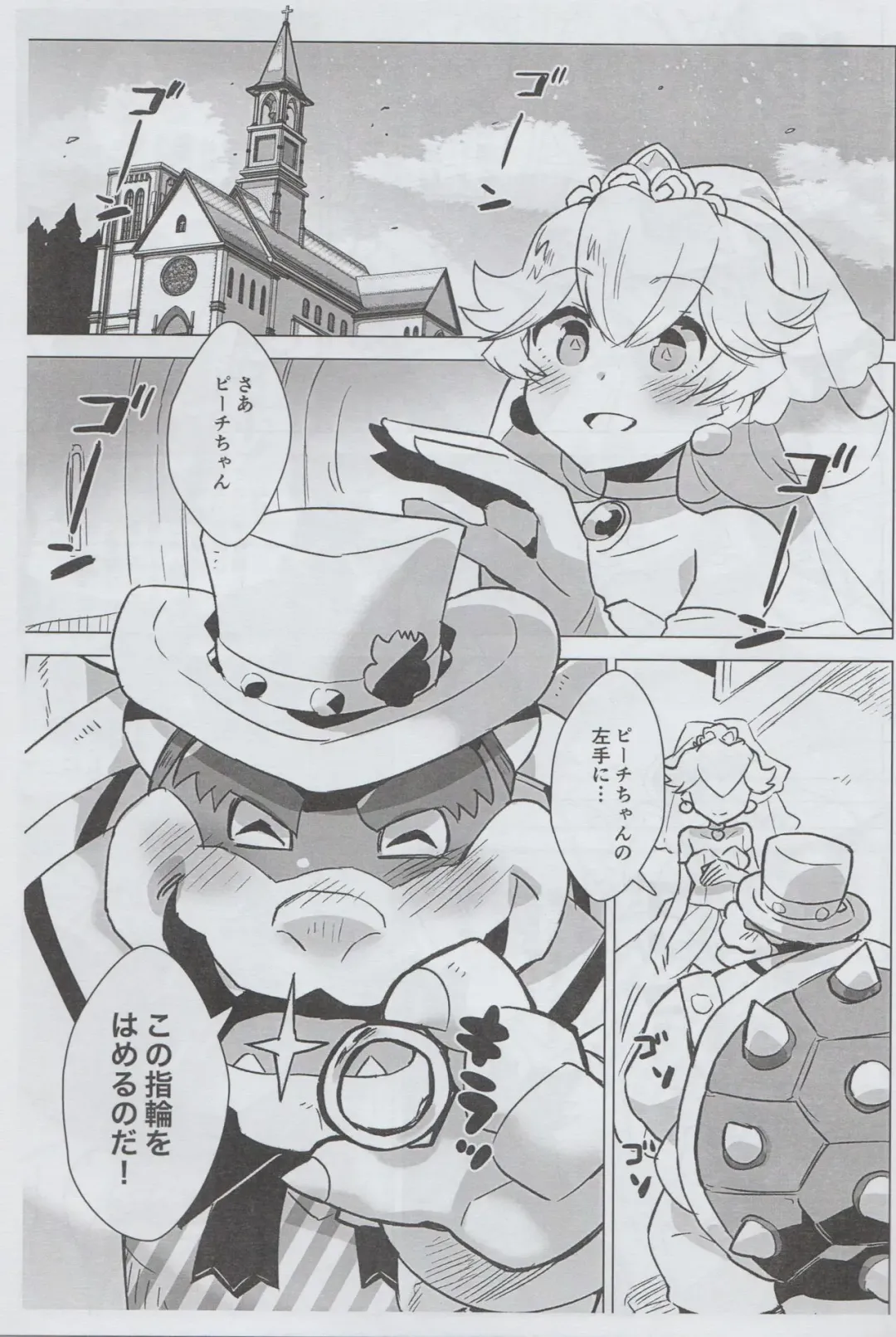 [Nagareboshi Purin] Engage Link Fhentai - Page 2