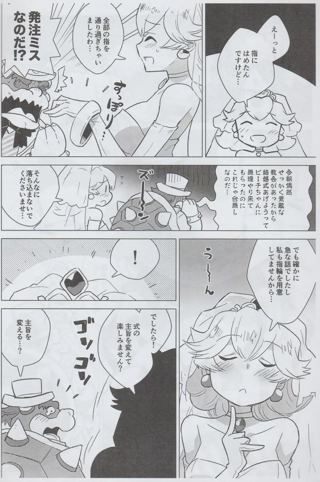 [Nagareboshi Purin] Engage Link Fhentai - Page 3