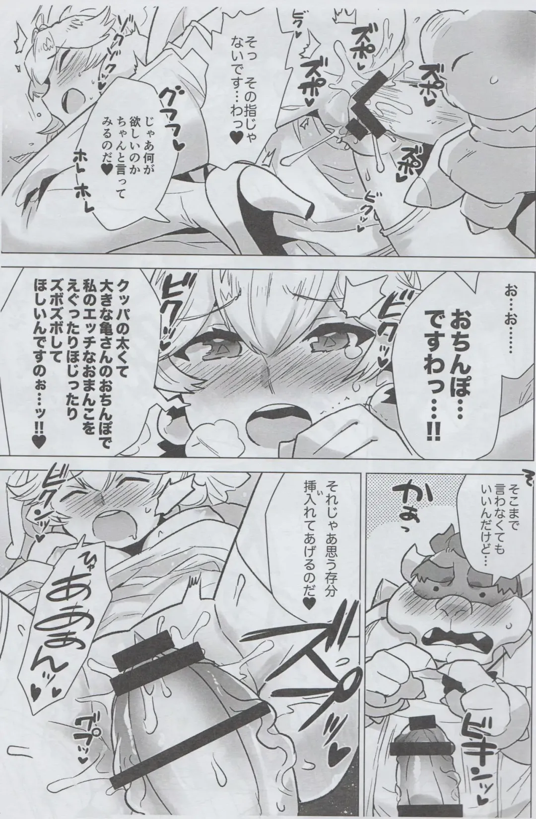 [Nagareboshi Purin] Engage Link Fhentai - Page 8