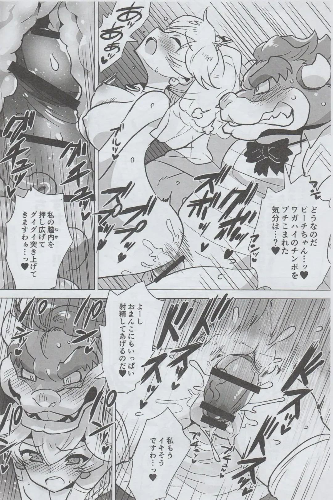 [Nagareboshi Purin] Engage Link Fhentai - Page 9