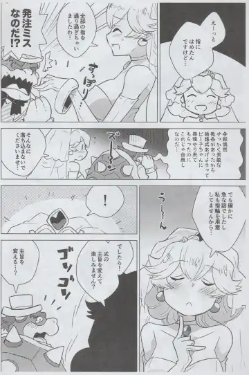 [Nagareboshi Purin] Engage Link Fhentai - Page 3