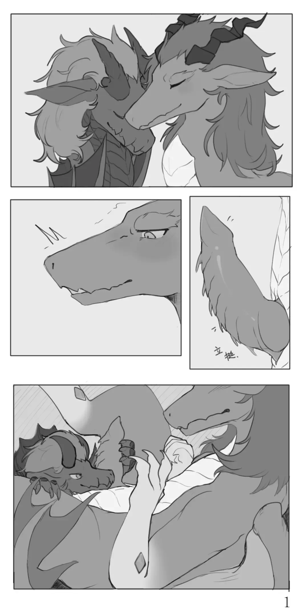 情深意起 Fhentai - Page 1