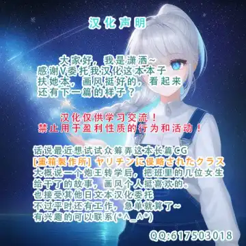 [Hatoba Akane] Youkoso! Inma Shoukan Arcadia Ego Ch. 1 Fhentai - Page 29