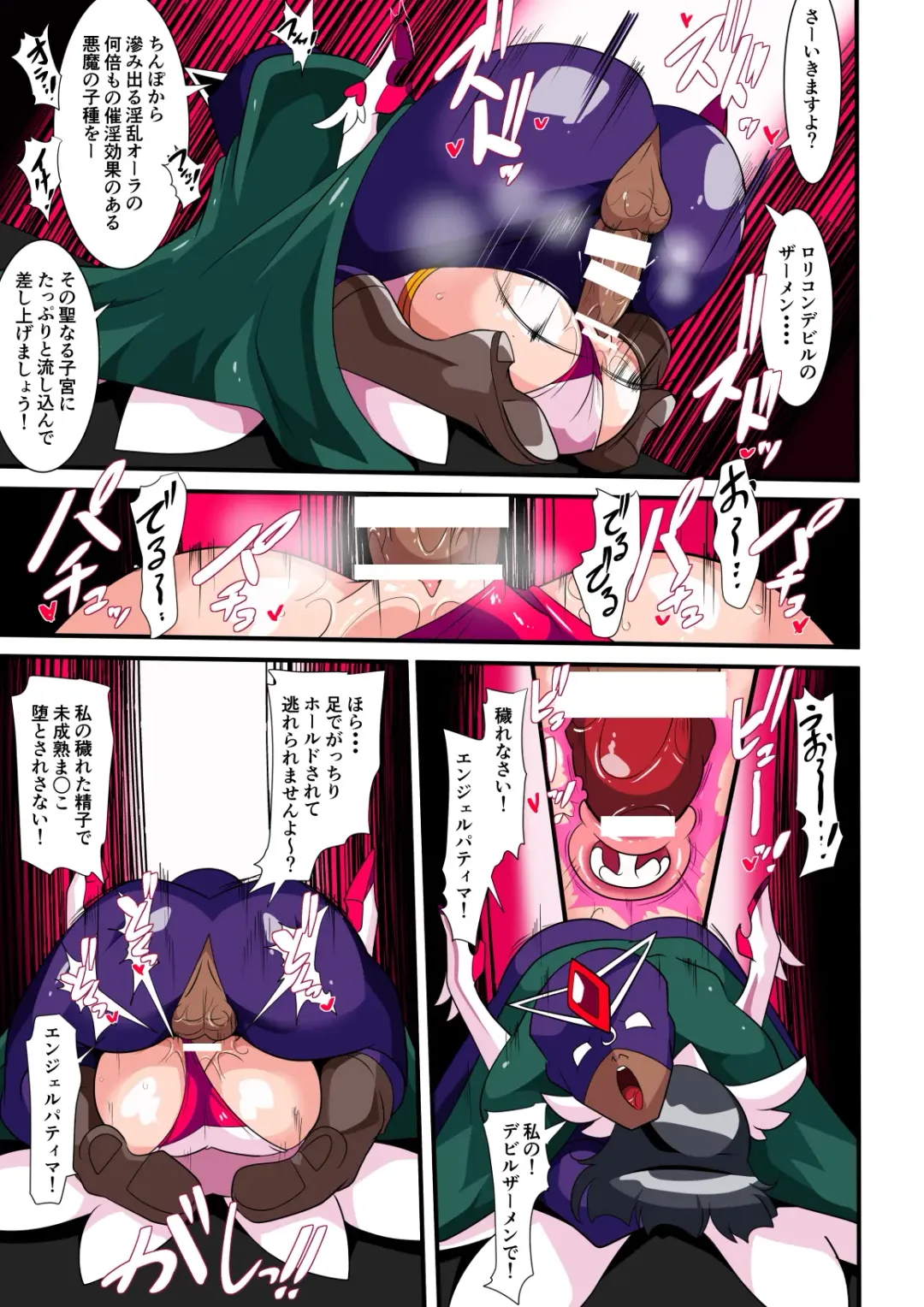 Loli Angel Patima 1 Fhentai - Page 14