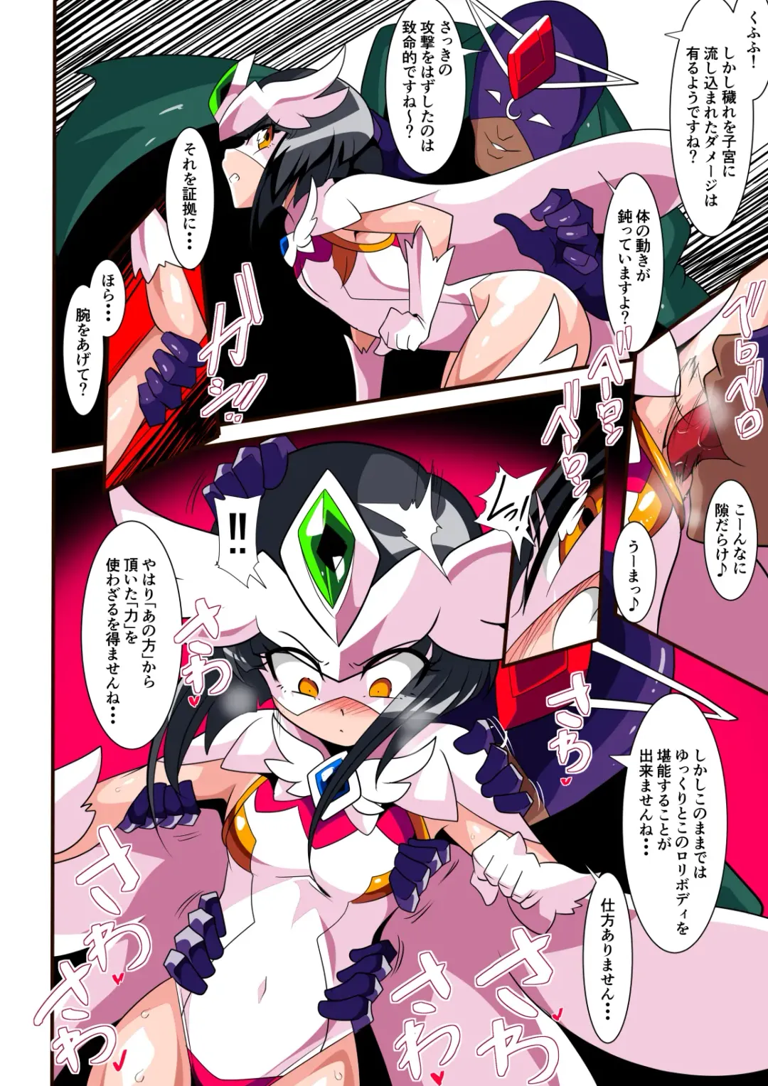 Loli Angel Patima 1 Fhentai - Page 17