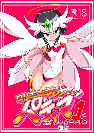 Read Loli Angel Patima 1 - Fhentai