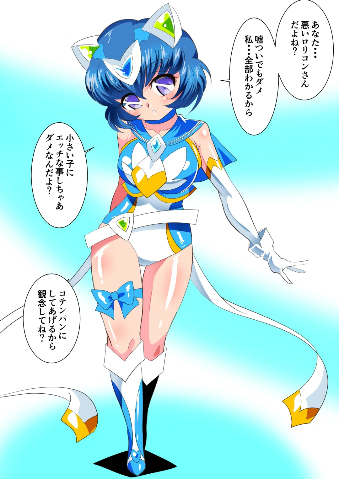 Lolicon Busters - LoliBerry Fhentai - Page 7