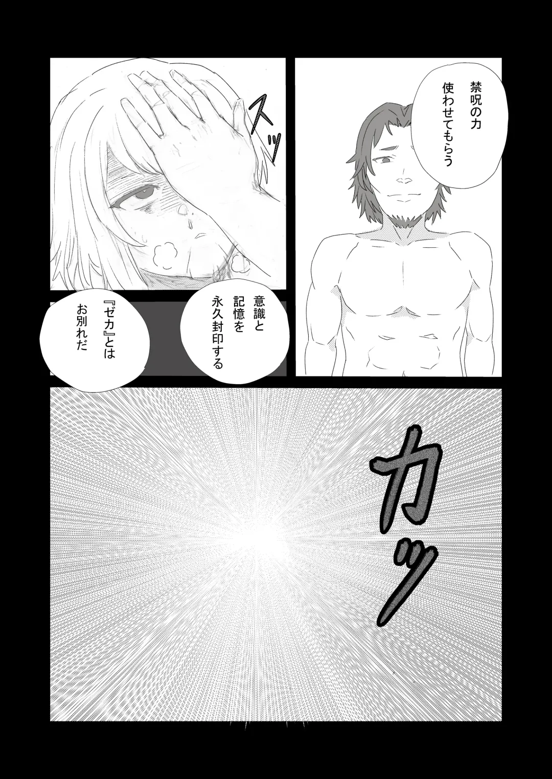[Nukuida Chihiro] Saikyou Onna Senshi, Akutoku Oukou no Onahole ni Naru! Fhentai - Page 15