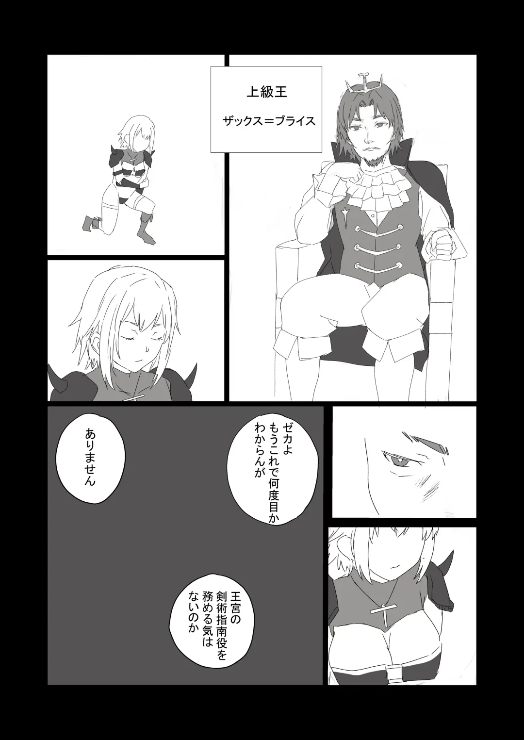 [Nukuida Chihiro] Saikyou Onna Senshi, Akutoku Oukou no Onahole ni Naru! Fhentai - Page 4