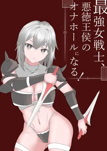 Read [Nukuida Chihiro] Saikyou Onna Senshi, Akutoku Oukou no Onahole ni Naru! - Fhentai