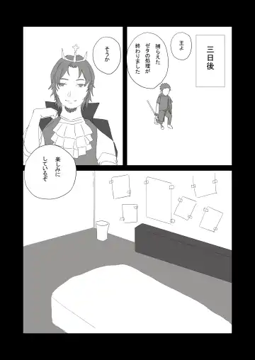 [Nukuida Chihiro] Saikyou Onna Senshi, Akutoku Oukou no Onahole ni Naru! Fhentai - Page 10