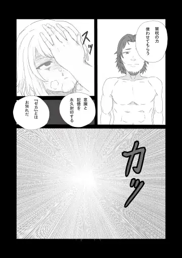 [Nukuida Chihiro] Saikyou Onna Senshi, Akutoku Oukou no Onahole ni Naru! Fhentai - Page 15