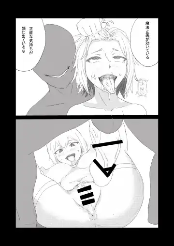 [Nukuida Chihiro] Saikyou Onna Senshi, Akutoku Oukou no Onahole ni Naru! Fhentai - Page 18