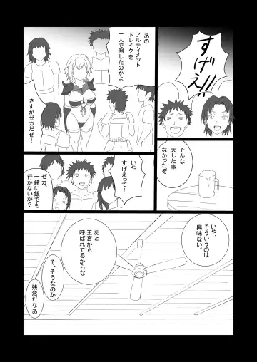 [Nukuida Chihiro] Saikyou Onna Senshi, Akutoku Oukou no Onahole ni Naru! Fhentai - Page 3