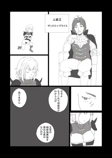 [Nukuida Chihiro] Saikyou Onna Senshi, Akutoku Oukou no Onahole ni Naru! Fhentai - Page 4