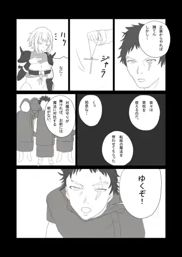 [Nukuida Chihiro] Saikyou Onna Senshi, Akutoku Oukou no Onahole ni Naru! Fhentai - Page 7