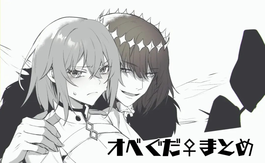 [Kairi) Obe guda ♀ matome[ fate grand order ) Fhentai - Page 1