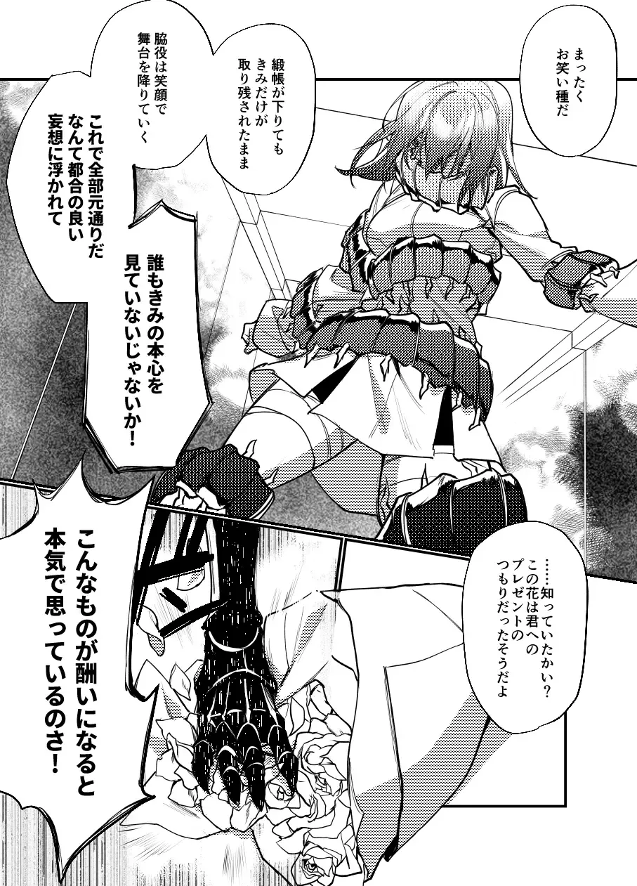 [Kairi) Obe guda ♀ matome[ fate grand order ) Fhentai - Page 10