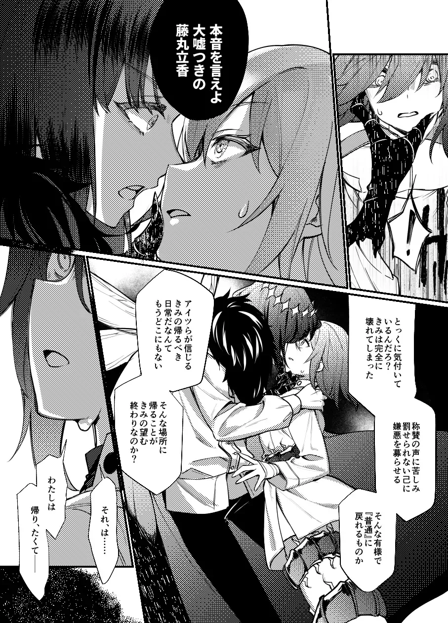 [Kairi) Obe guda ♀ matome[ fate grand order ) Fhentai - Page 13