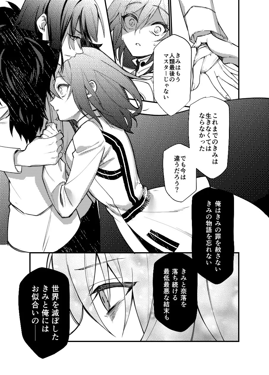 [Kairi) Obe guda ♀ matome[ fate grand order ) Fhentai - Page 15
