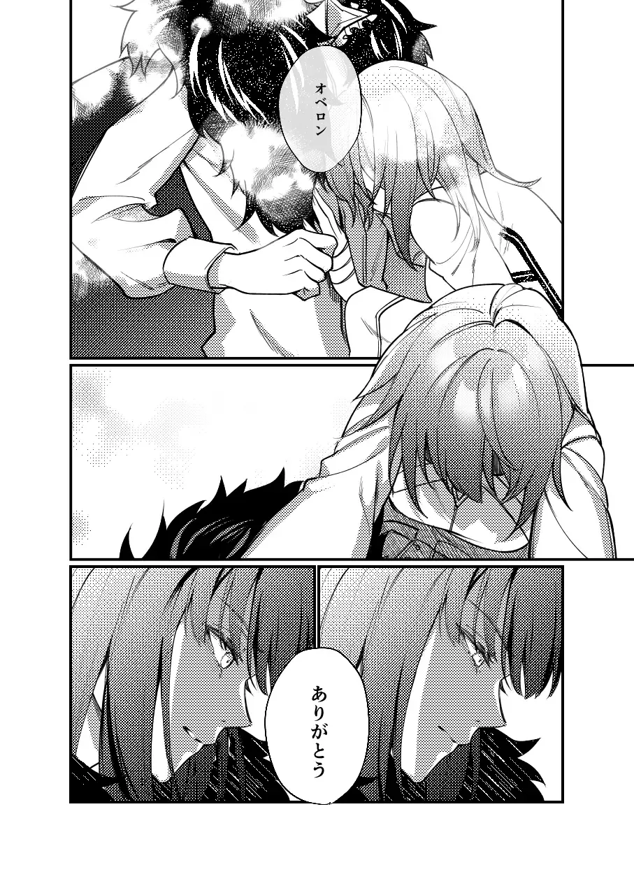[Kairi) Obe guda ♀ matome[ fate grand order ) Fhentai - Page 16