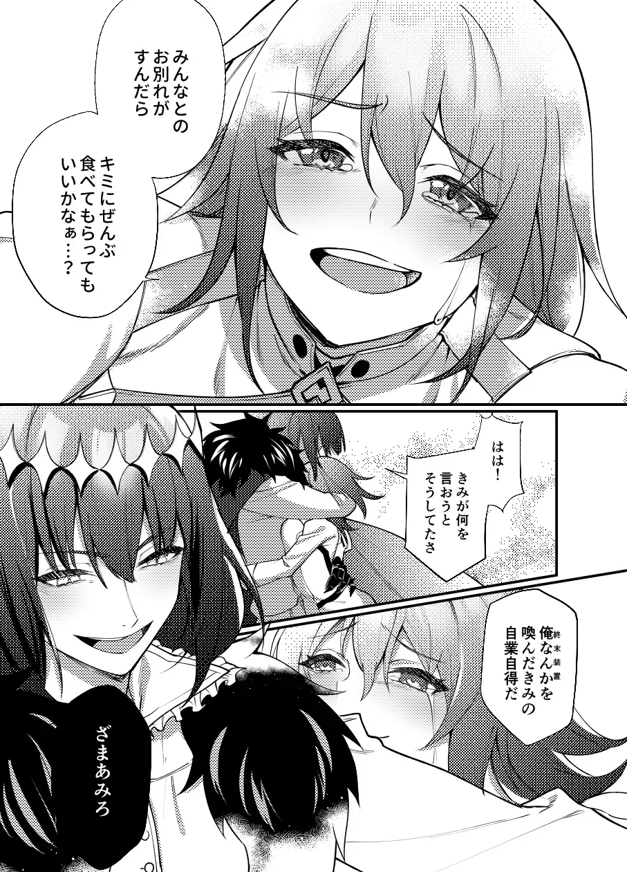 [Kairi) Obe guda ♀ matome[ fate grand order ) Fhentai - Page 17