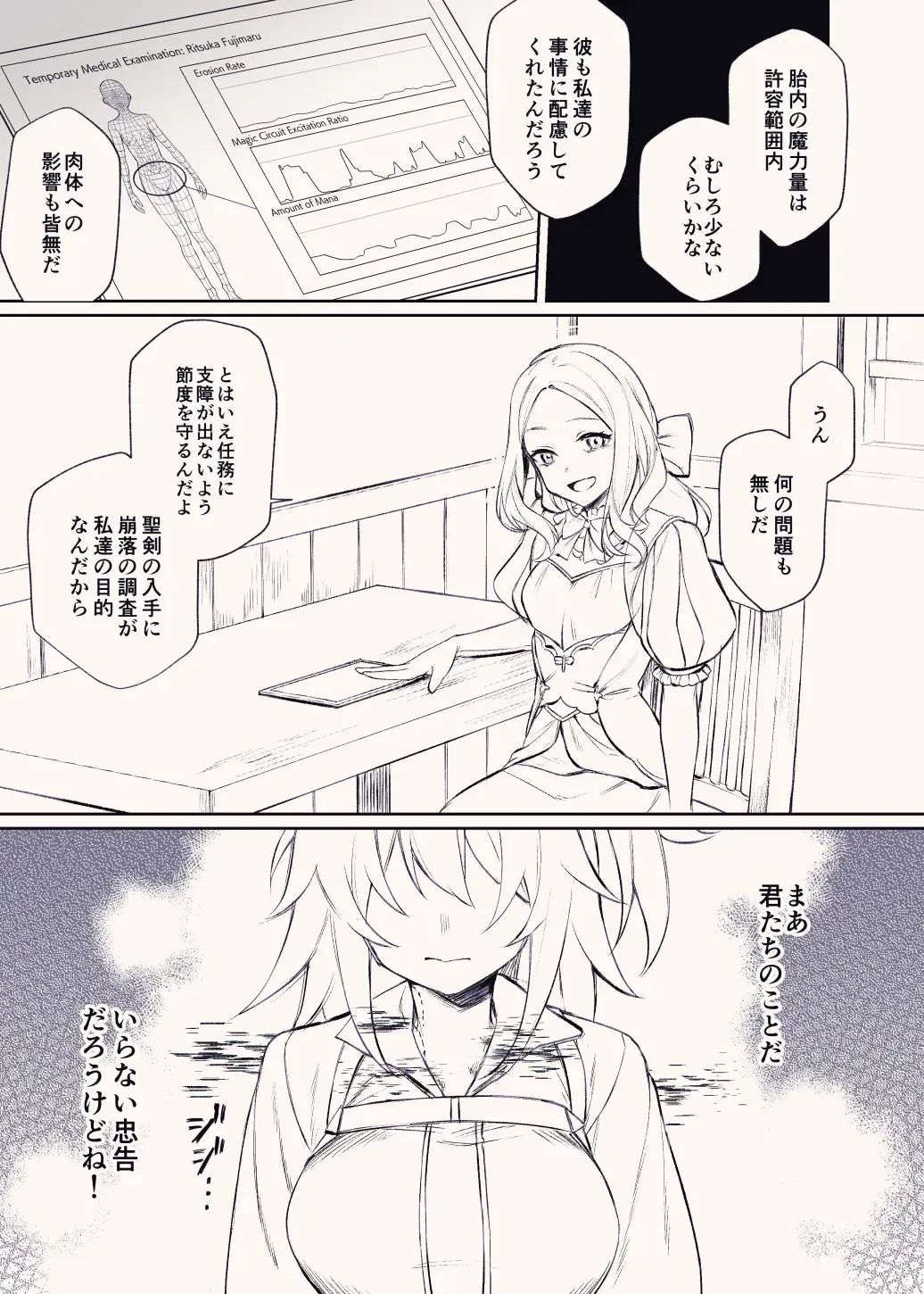 [Kairi) Obe guda ♀ matome[ fate grand order ) Fhentai - Page 19