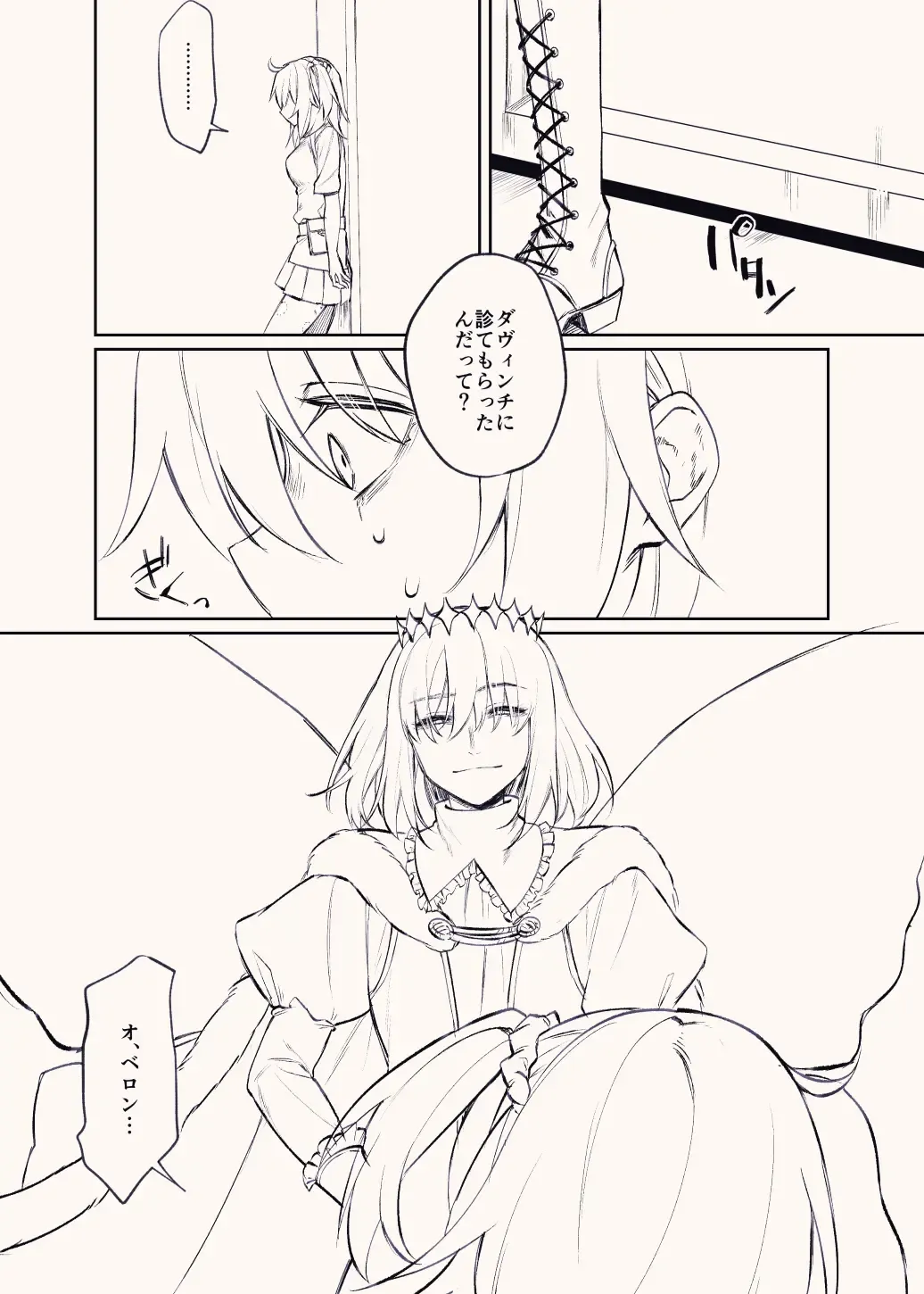 [Kairi) Obe guda ♀ matome[ fate grand order ) Fhentai - Page 20