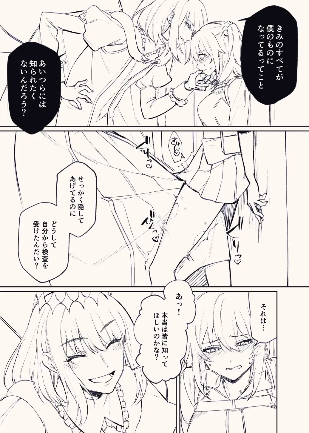 [Kairi) Obe guda ♀ matome[ fate grand order ) Fhentai - Page 21