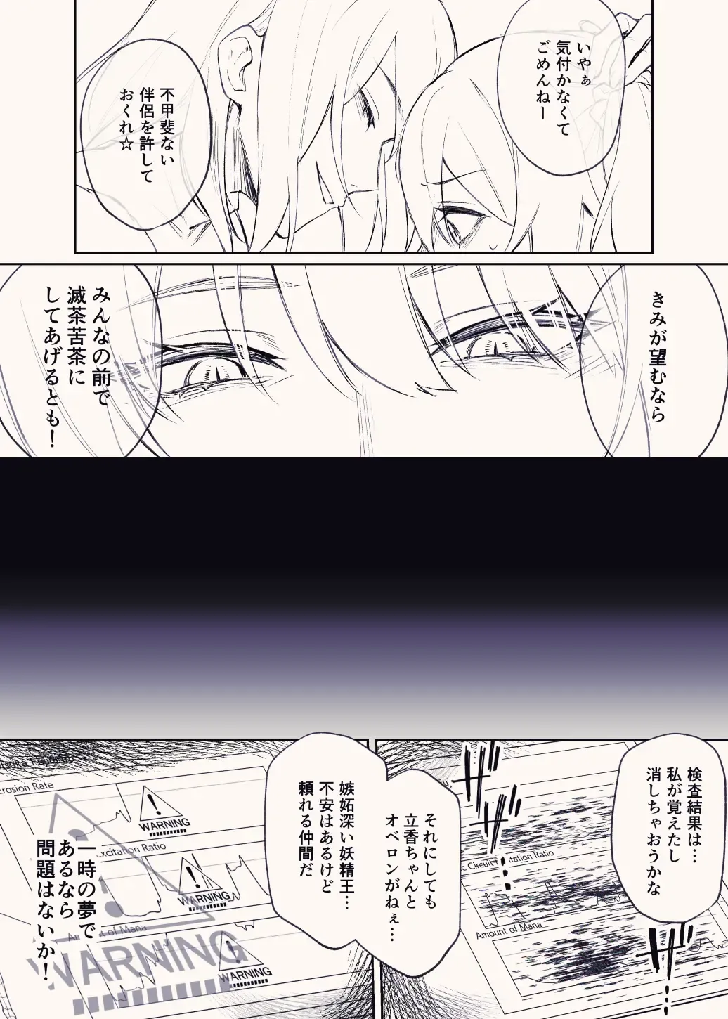 [Kairi) Obe guda ♀ matome[ fate grand order ) Fhentai - Page 22