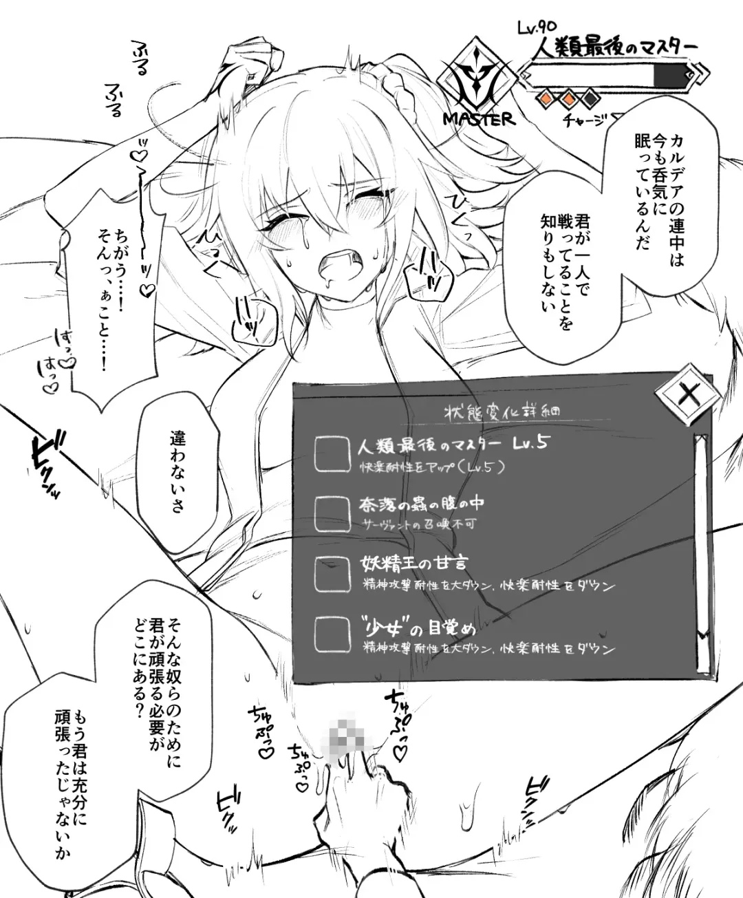 [Kairi) Obe guda ♀ matome[ fate grand order ) Fhentai - Page 28
