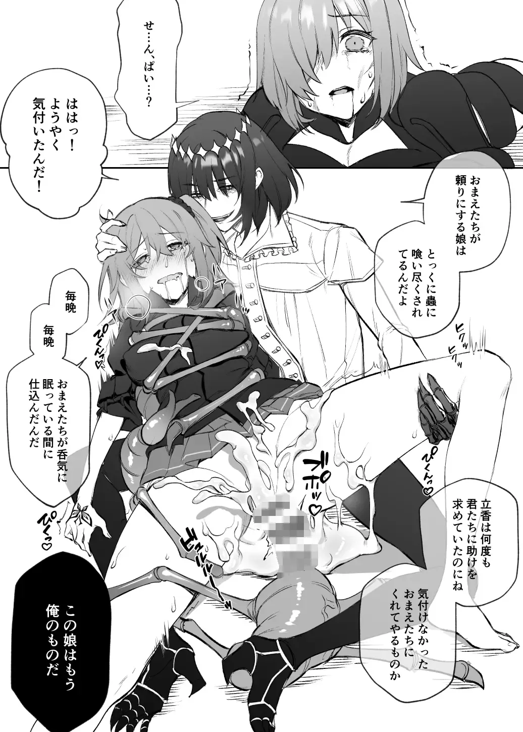 [Kairi) Obe guda ♀ matome[ fate grand order ) Fhentai - Page 32