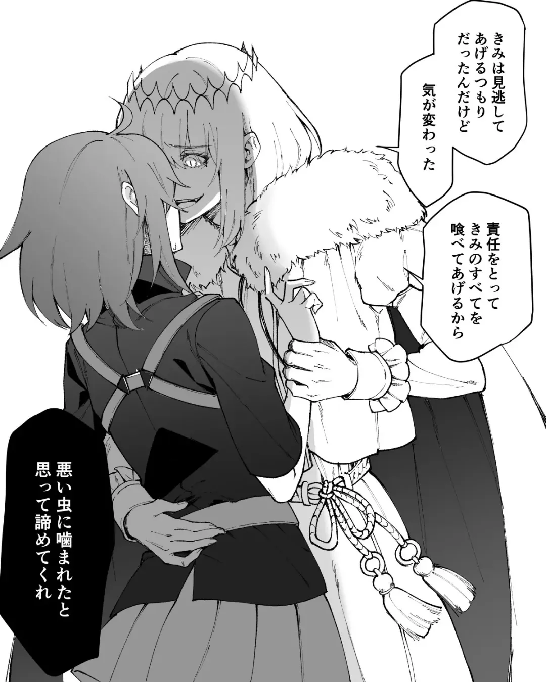 [Kairi) Obe guda ♀ matome[ fate grand order ) Fhentai - Page 4