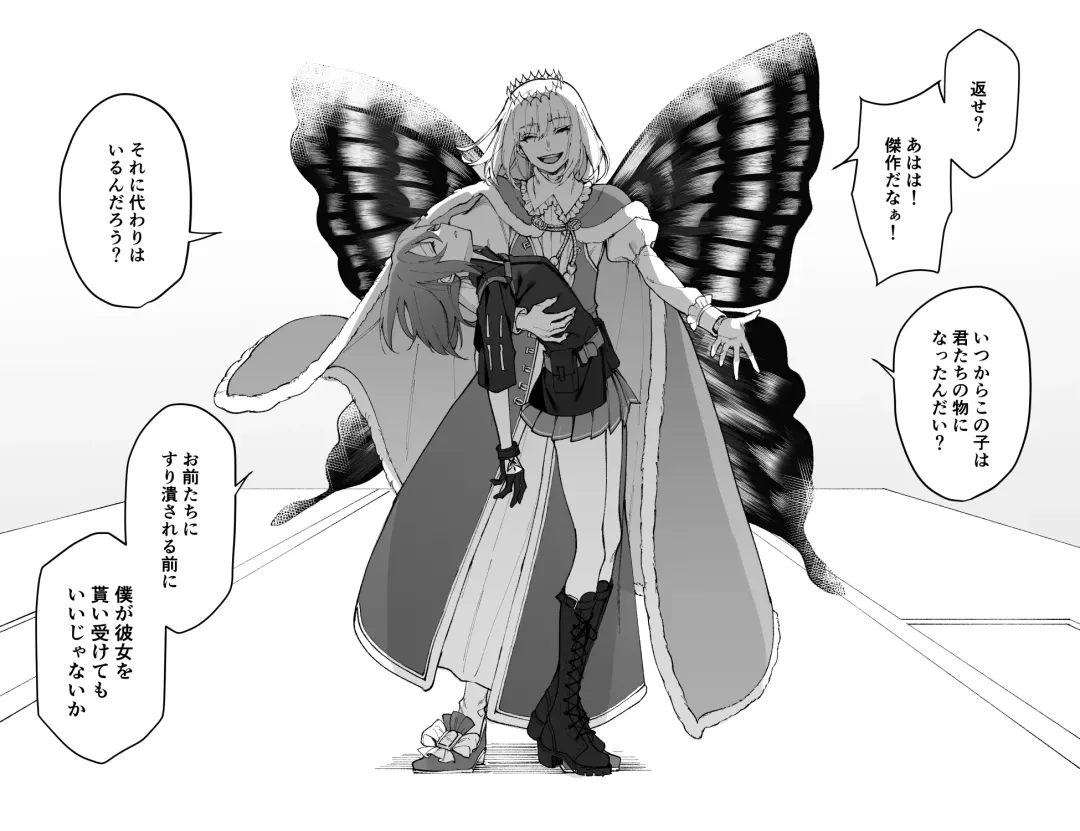 [Kairi) Obe guda ♀ matome[ fate grand order ) Fhentai - Page 5