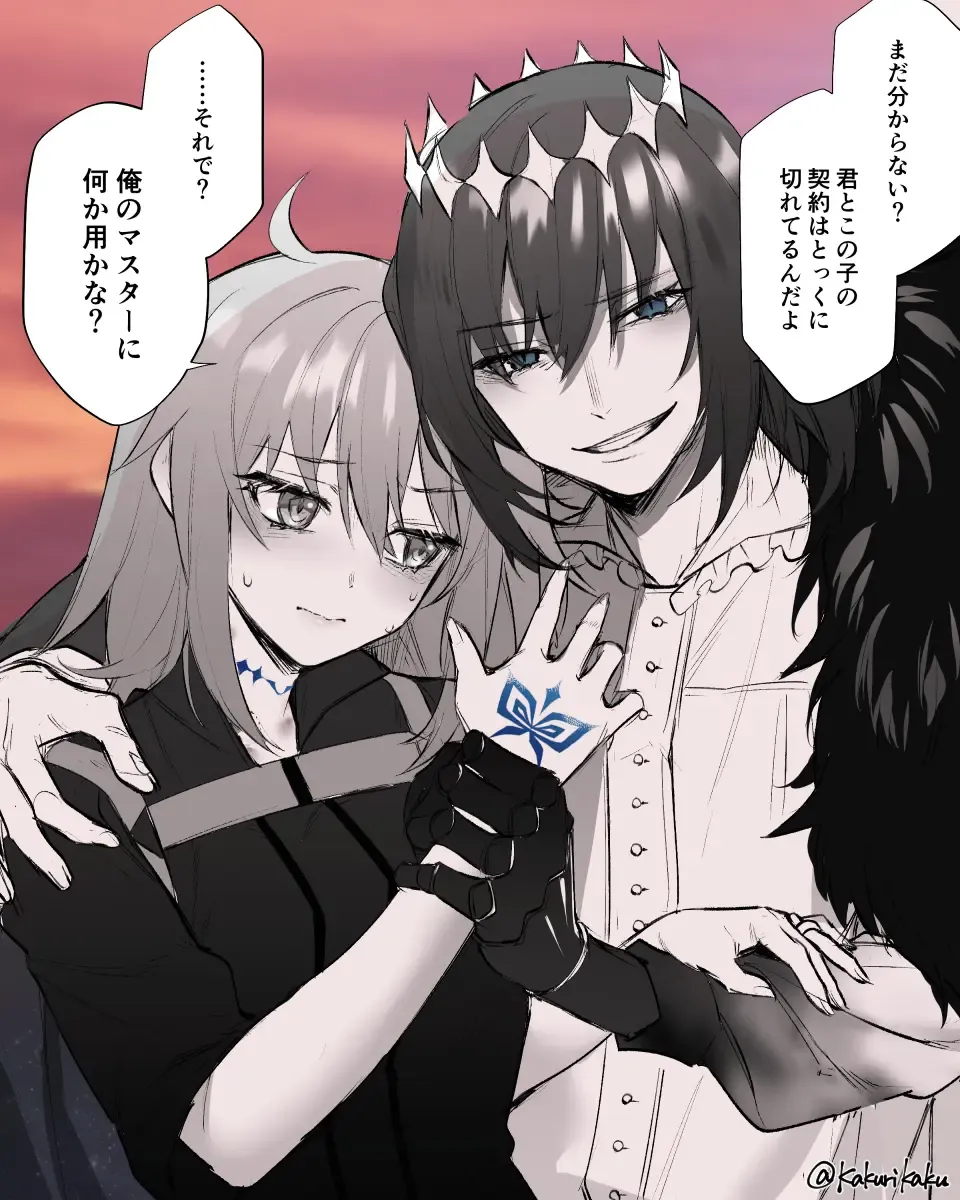 [Kairi) Obe guda ♀ matome[ fate grand order ) Fhentai - Page 6