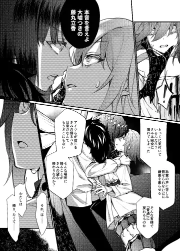 [Kairi) Obe guda ♀ matome[ fate grand order ) Fhentai - Page 13