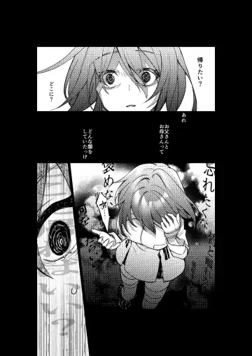 [Kairi) Obe guda ♀ matome[ fate grand order ) Fhentai - Page 14