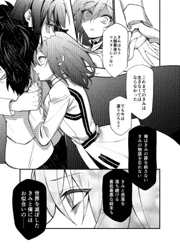 [Kairi) Obe guda ♀ matome[ fate grand order ) Fhentai - Page 15
