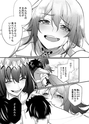 [Kairi) Obe guda ♀ matome[ fate grand order ) Fhentai - Page 17