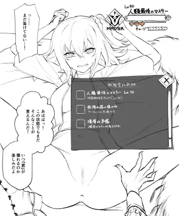 [Kairi) Obe guda ♀ matome[ fate grand order ) Fhentai - Page 27