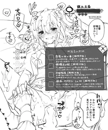 [Kairi) Obe guda ♀ matome[ fate grand order ) Fhentai - Page 30
