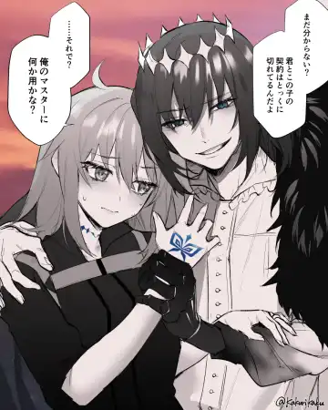 [Kairi) Obe guda ♀ matome[ fate grand order ) Fhentai - Page 6