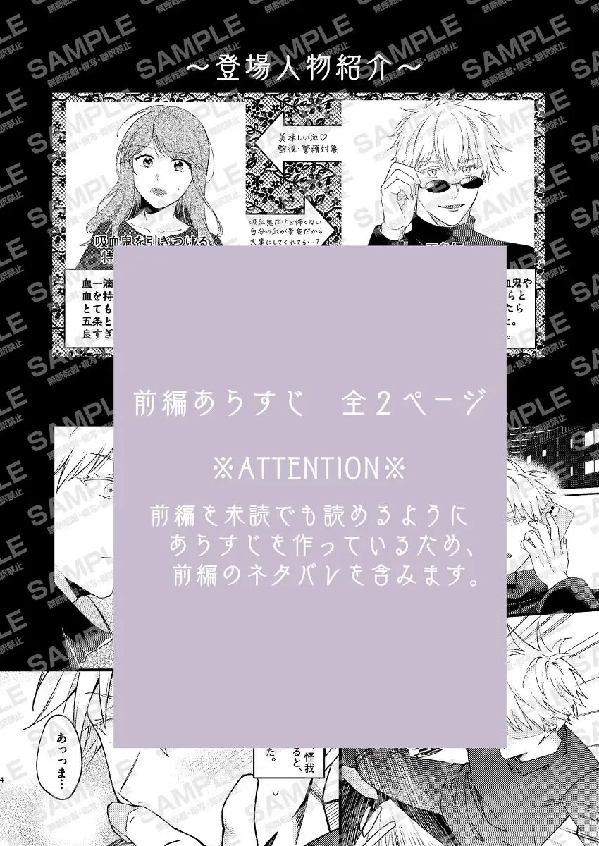 Amai mitsu wa koi no aji kōhen] Fhentai - Page 3