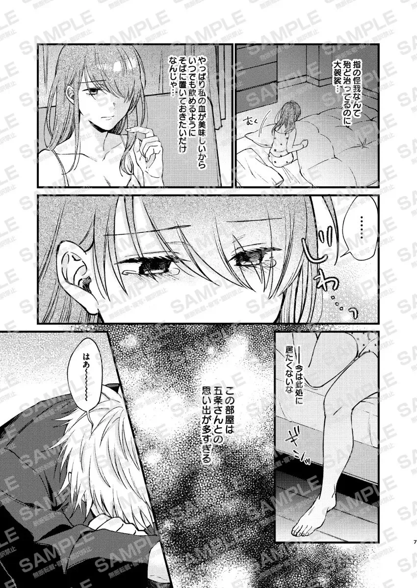 Amai mitsu wa koi no aji kōhen] Fhentai - Page 5