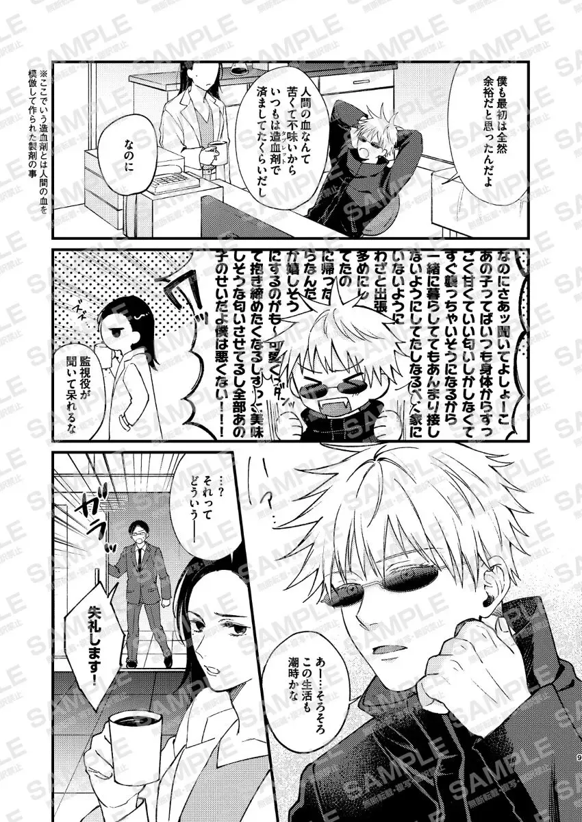 Amai mitsu wa koi no aji kōhen] Fhentai - Page 7