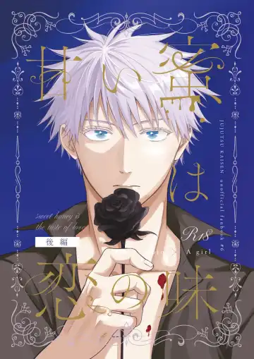 Read Amai mitsu wa koi no aji kōhen] - Fhentai