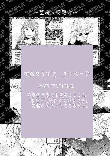 Amai mitsu wa koi no aji kōhen] Fhentai - Page 3