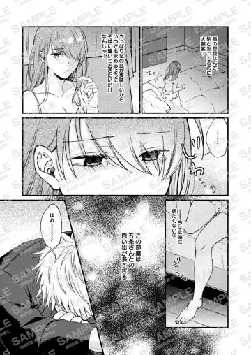 Amai mitsu wa koi no aji kōhen] Fhentai - Page 5