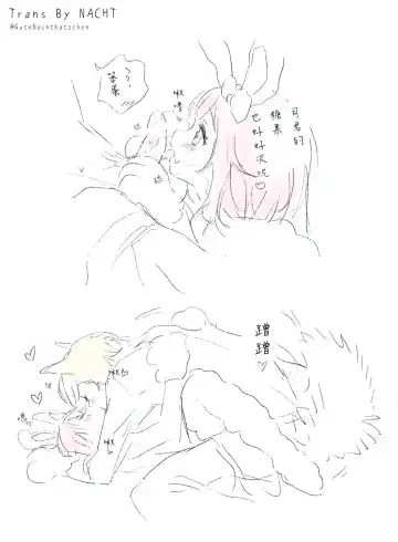 Halloween Usaemu difference + Tsukasaemu scribble Fhentai - Page 3