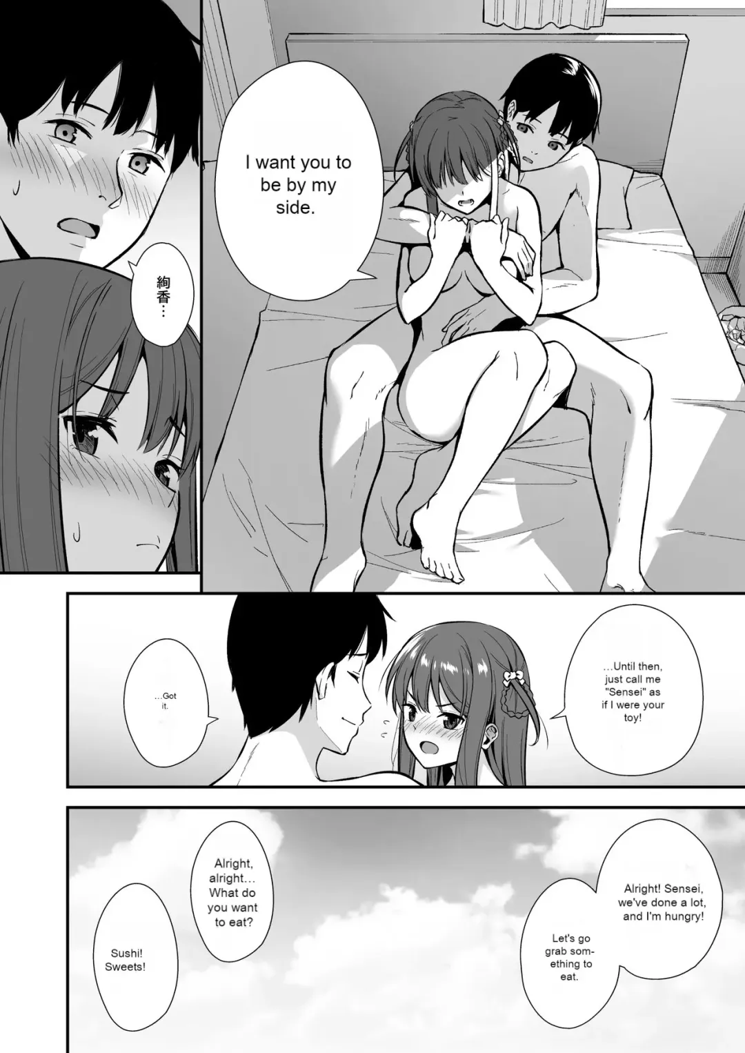 [Nagareboshi] Futashika na Seishun  - Uncertain youth day03 Fhentai - Page 25